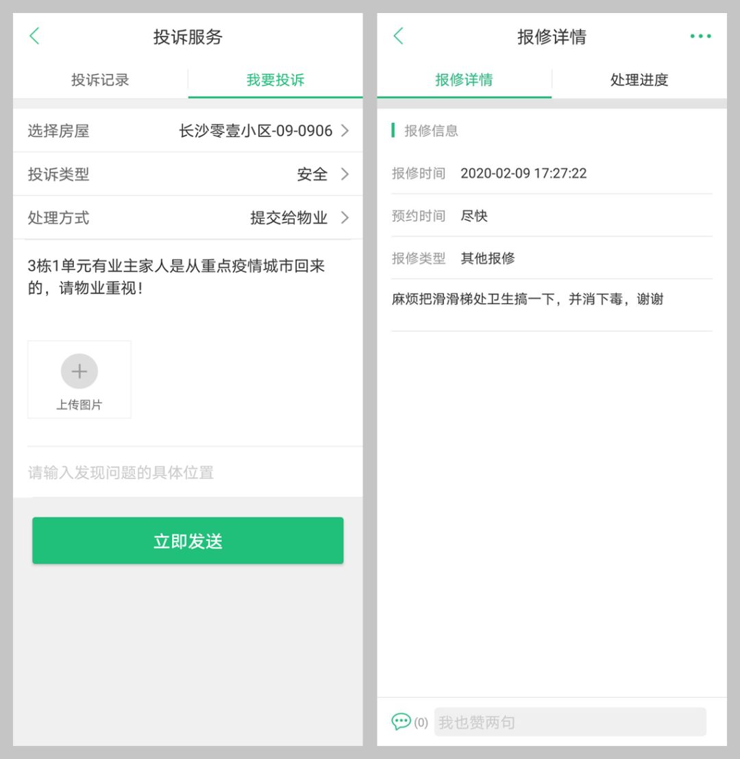 社区战疫丨零壹智慧物业管理系统高效助力社区疫情防控