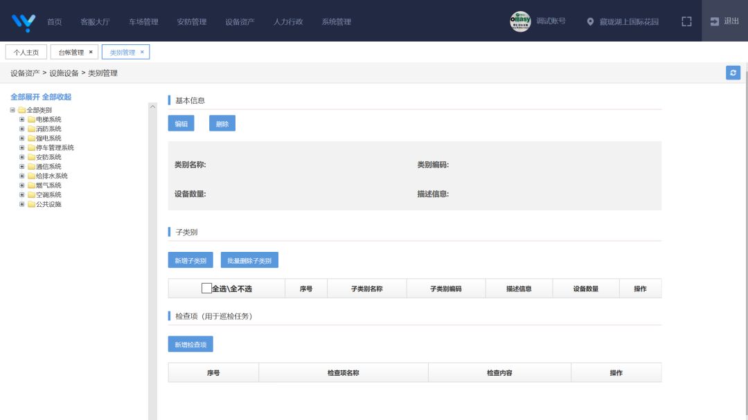 社区战疫丨零壹智慧物业管理系统高效助力社区疫情防控