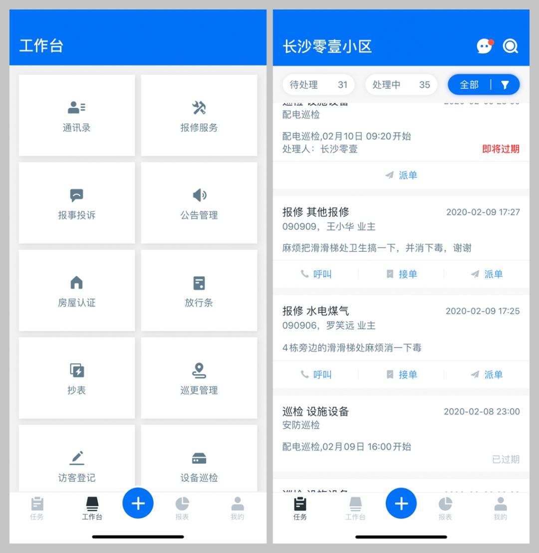 社区战疫丨零壹智慧物业管理系统高效助力社区疫情防控