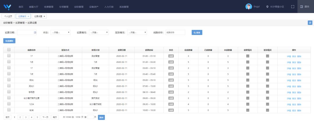 社区战疫丨零壹智慧物业管理系统高效助力社区疫情防控