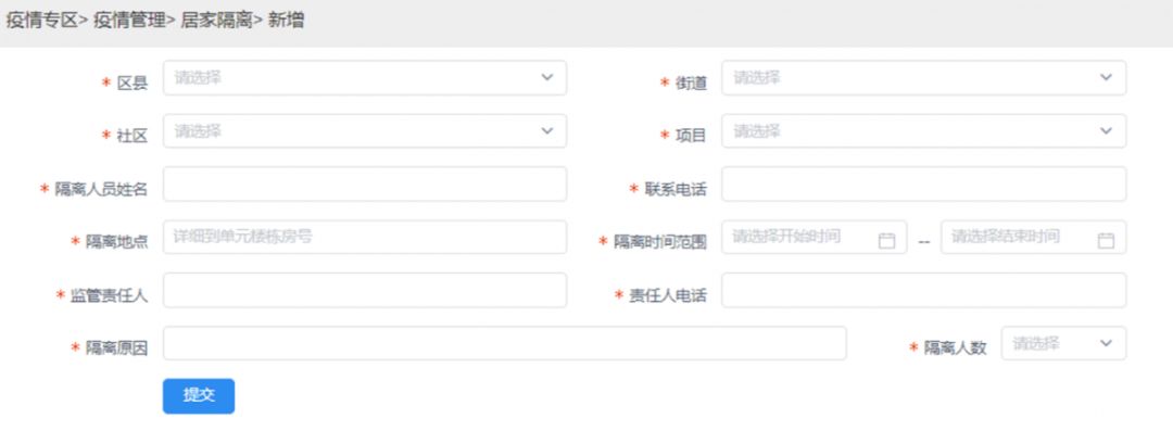 夯实社区排查和防控基础,助力智能疫情管控丨零壹社区疫情防控系统重磅升级!