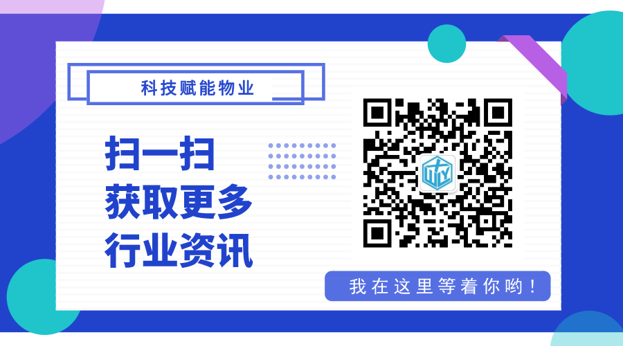 首个 !零壹打造智慧公租房在湖南省津市市完成试点建设