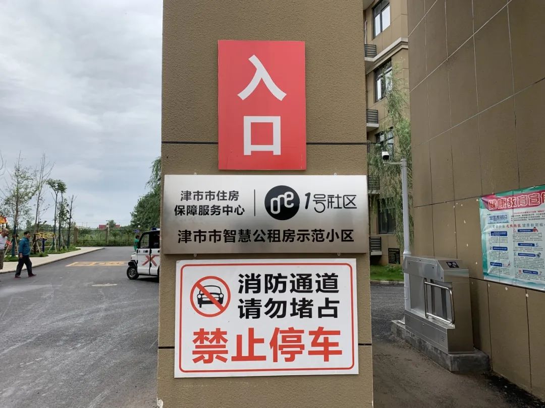 首个 !零壹打造智慧公租房在湖南省津市市完成试点建设