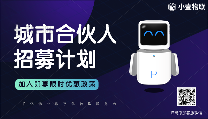 广州考察团莅临湖南小壹进行考察交流