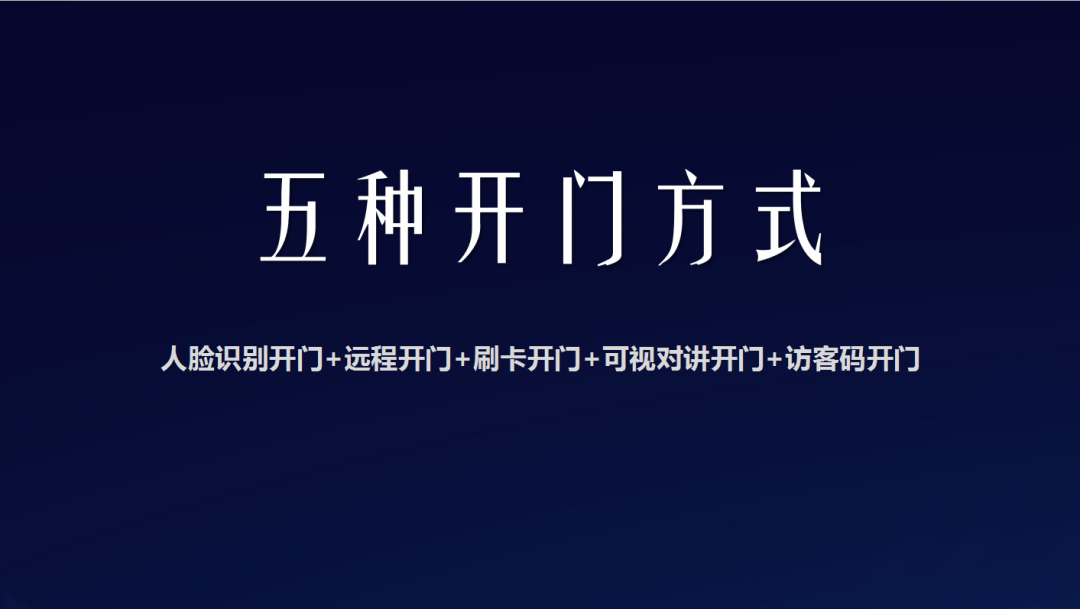 零壹产品家族又添两名新成员，助力老旧社区改造，赋能新科技地产