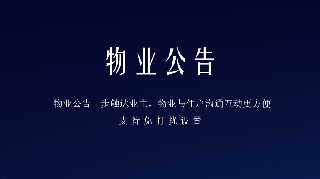 零壹产品家族又添两名新成员，助力老旧社区改造，赋能新科技地产