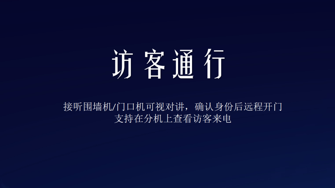 零壹产品家族又添两名新成员，助力老旧社区改造，赋能新科技地产