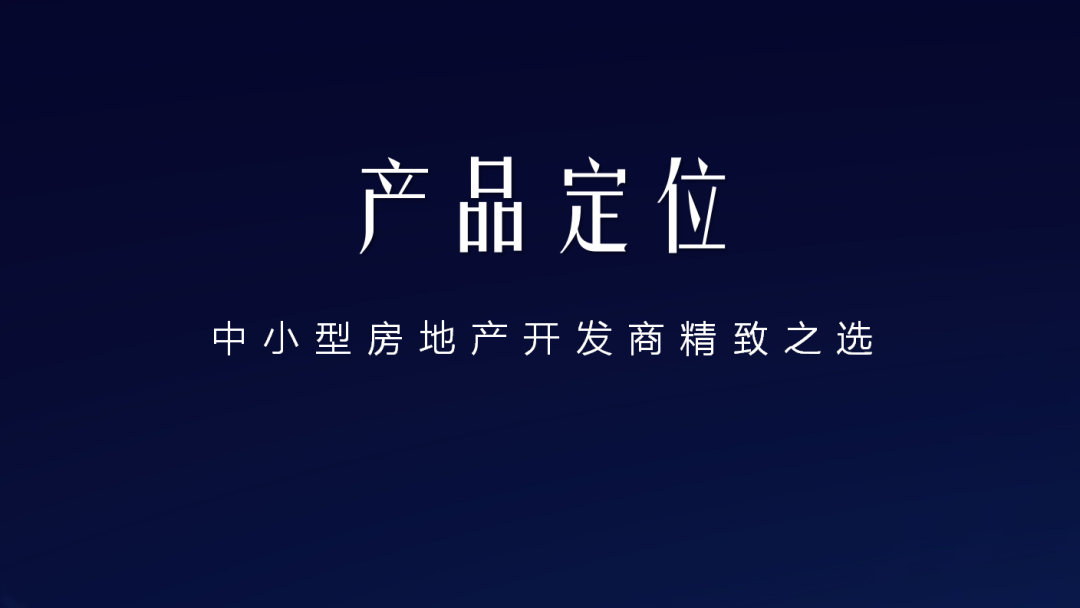 零壹产品家族又添两名新成员，助力老旧社区改造，赋能新科技地产