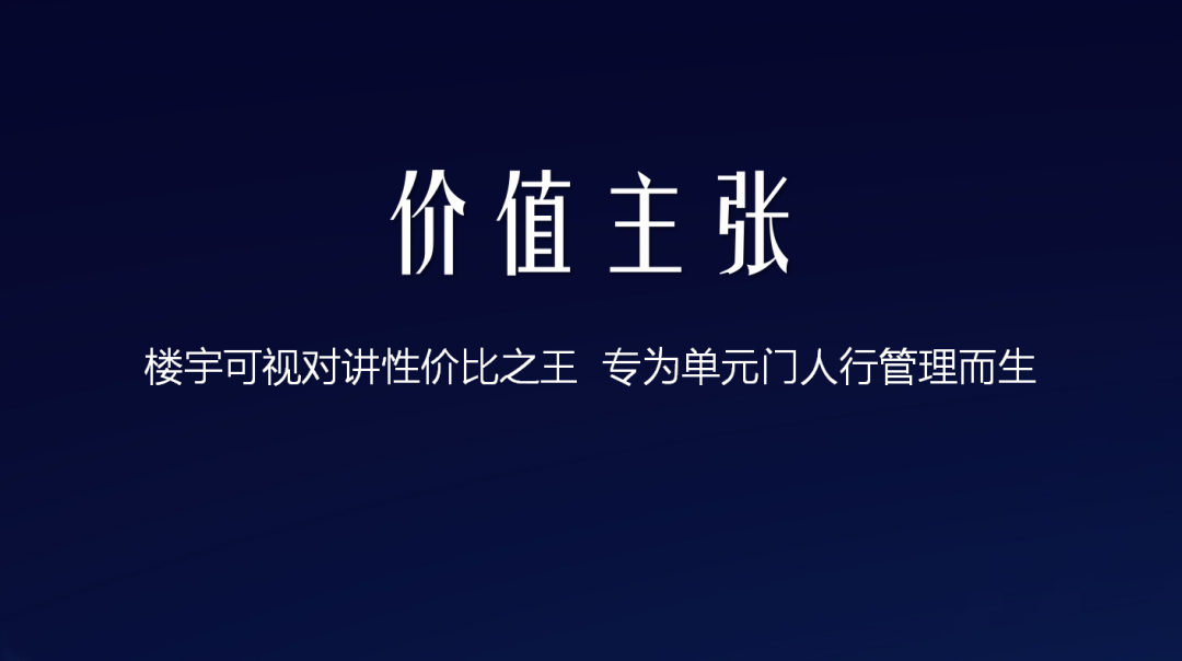 零壹产品家族又添两名新成员，助力老旧社区改造，赋能新科技地产