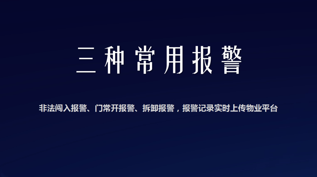 零壹产品家族又添两名新成员，助力老旧社区改造，赋能新科技地产