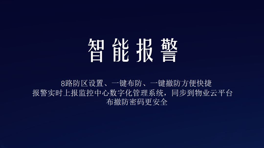 零壹产品家族又添两名新成员，助力老旧社区改造，赋能新科技地产